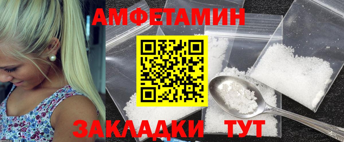 АМФЕТАМИН VHQ Ухта