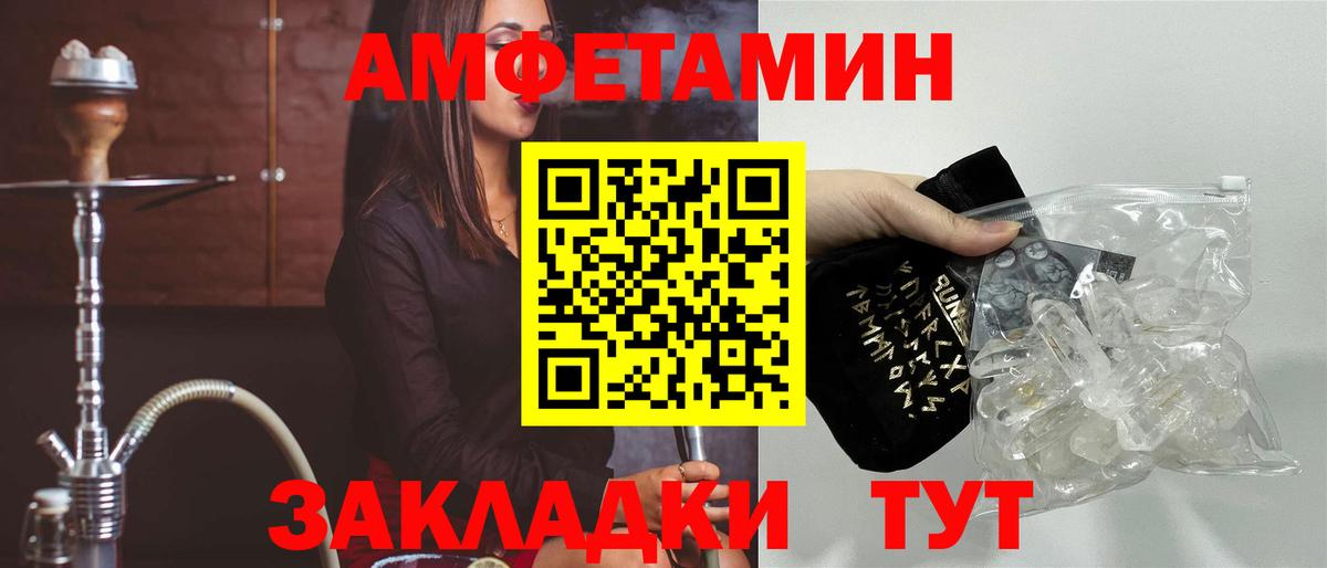 АМФ  АМФЕТАМИН Розовый  АМФ  Ухта  Вход с VPN 