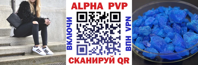 Alpha PVP кристаллы  Ухта 