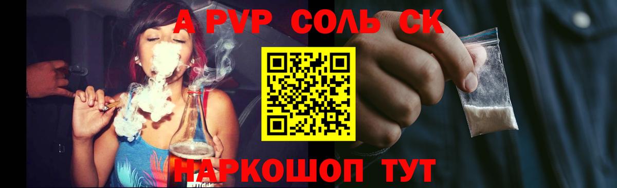 A-PVP мука  Alfa_PVP Crystall  Вход с VPN  Ухта 
