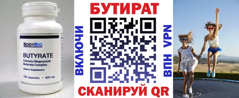 наркотики  Ухта  БУТИРАТ 99% 