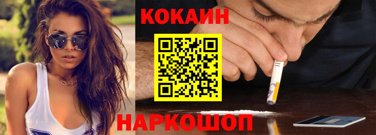 Кокаин FishScale Ухта