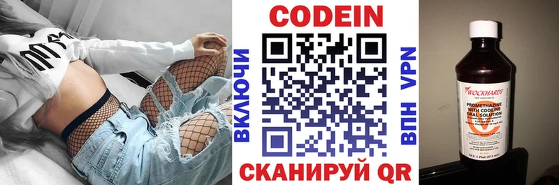купить наркотики сайты  Ухта  Кодеиновый сироп Lean Purple Drank 