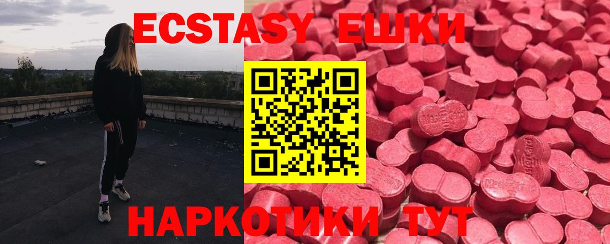 Ecstasy XTC  Вход с VPN  ЭКСТАЗИ диски  Ухта 