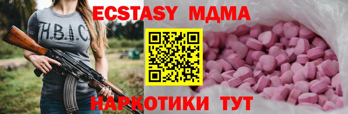 ЭКСТАЗИ VHQ Ухта