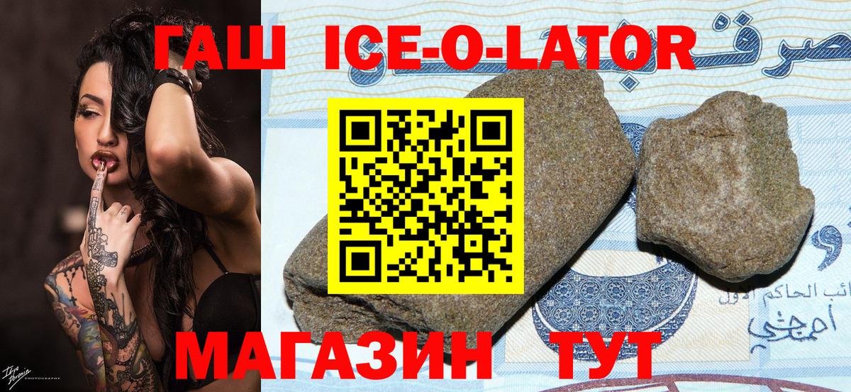 ГАШ гашик  Вход с VPN  Гашиш  Ухта  ГАШИШ 40% ТГК 