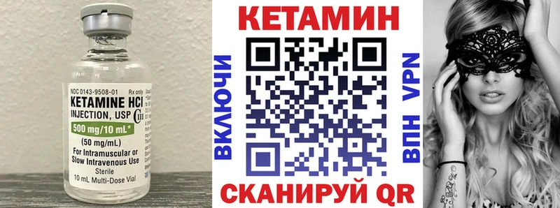КЕТАМИН VHQ купить закладку Ухта