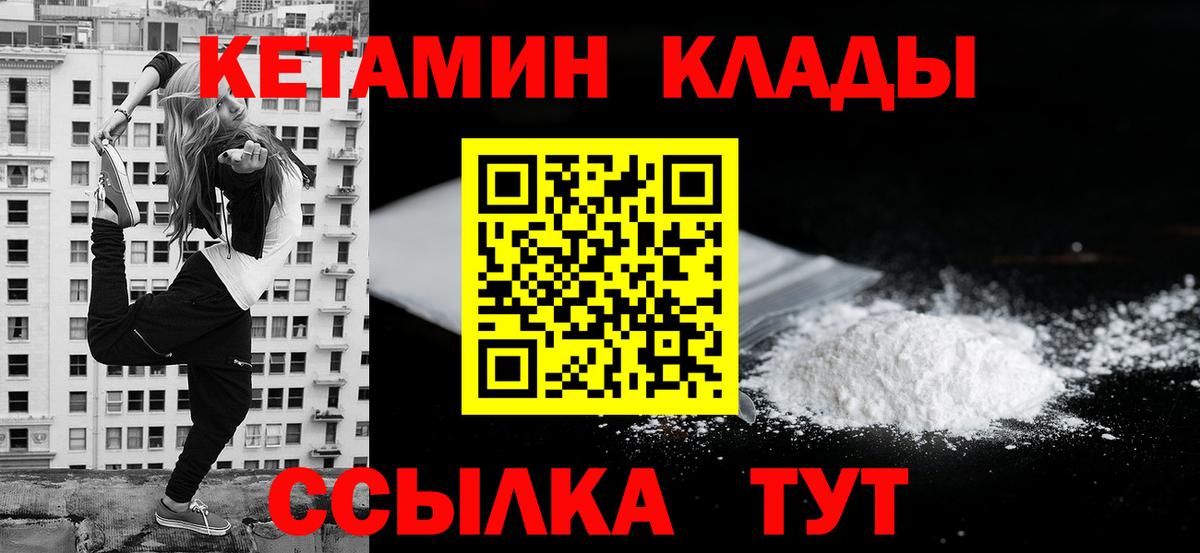 Ухта  Кетамин VHQ  КЕТАМИН ketamine  мориарти состав  Вход с VPN 