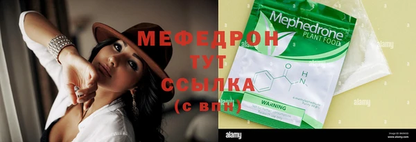 мефедрон мука Абаза