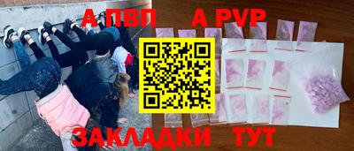 Альфа ПВП Пенза