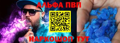 ALPHA-PVP Партизанск