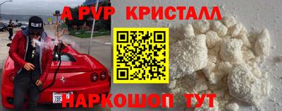 ALPHA-PVP Партизанск