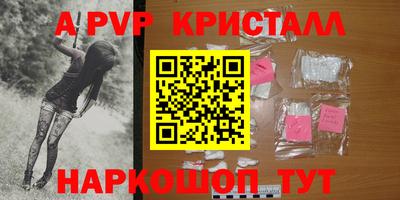 ALPHA-PVP Партизанск