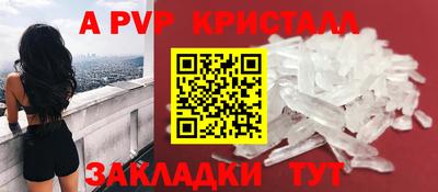 ALPHA-PVP Партизанск