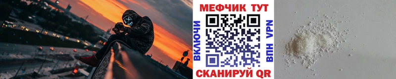 Меф мяу мяу мука Ухта