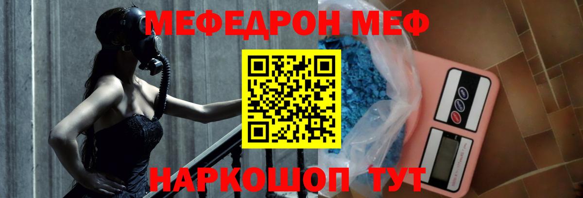Меф мука Ухта