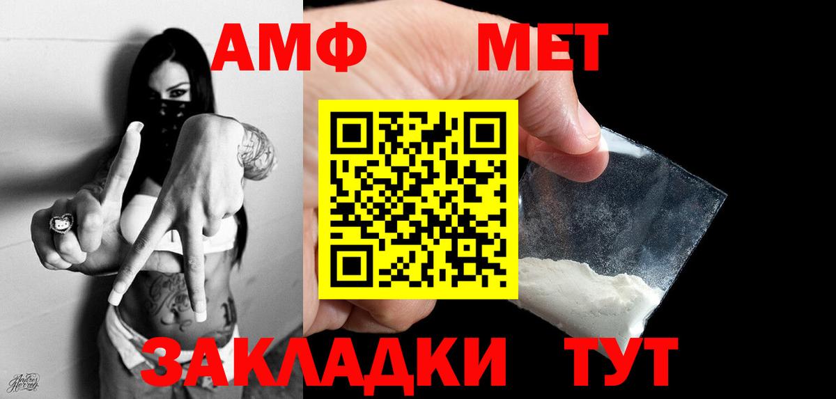 Ухта  Первитин Декстрометамфетамин 99.9%  Вход с VPN 