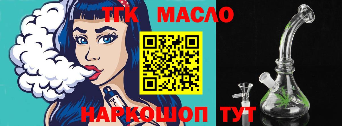 ТГК Wax  где купить наркоту  Дистиллят ТГК Wax  Ухта  Вход с VPN 
